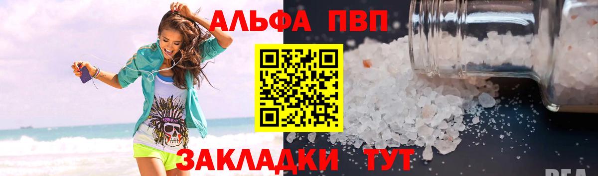 Alpha-PVP Соль Назрань