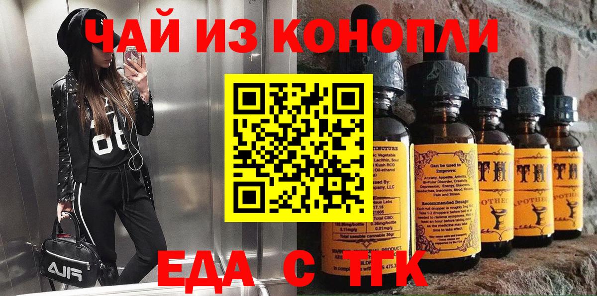 Назрань  Еда ТГК марихуана  Вход с VPN 
