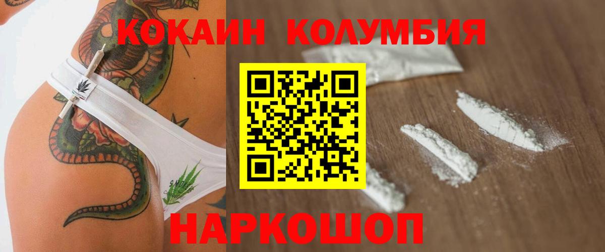 Кокаин 99% Назрань