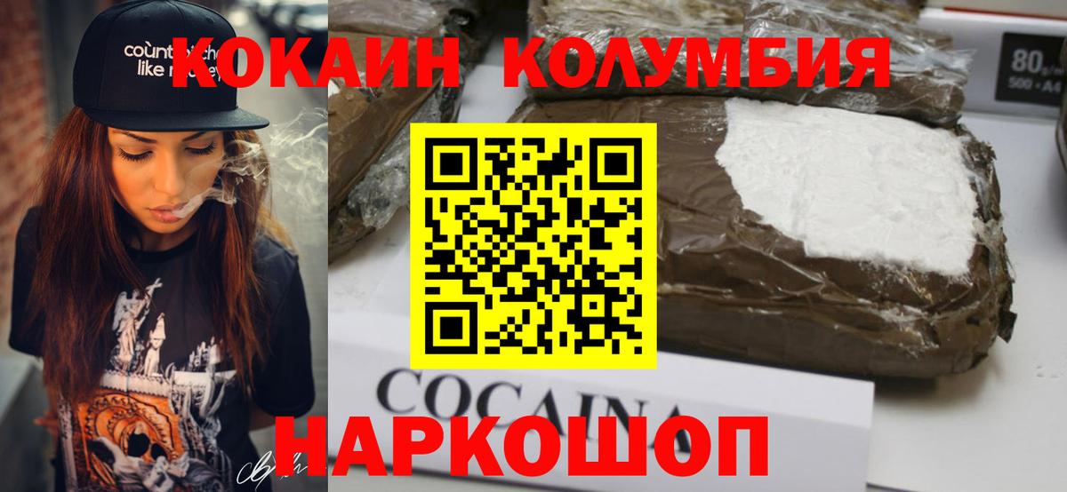 КОКАИН Columbia  Вход с VPN  Назрань  КОКАИН  COCAIN 98% 