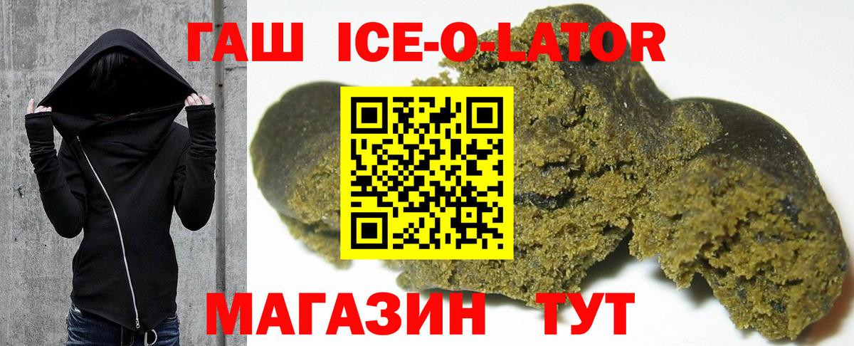 ГАШ гашик  ГАШ Изолятор  Гашиш  Назрань  Вход с VPN 