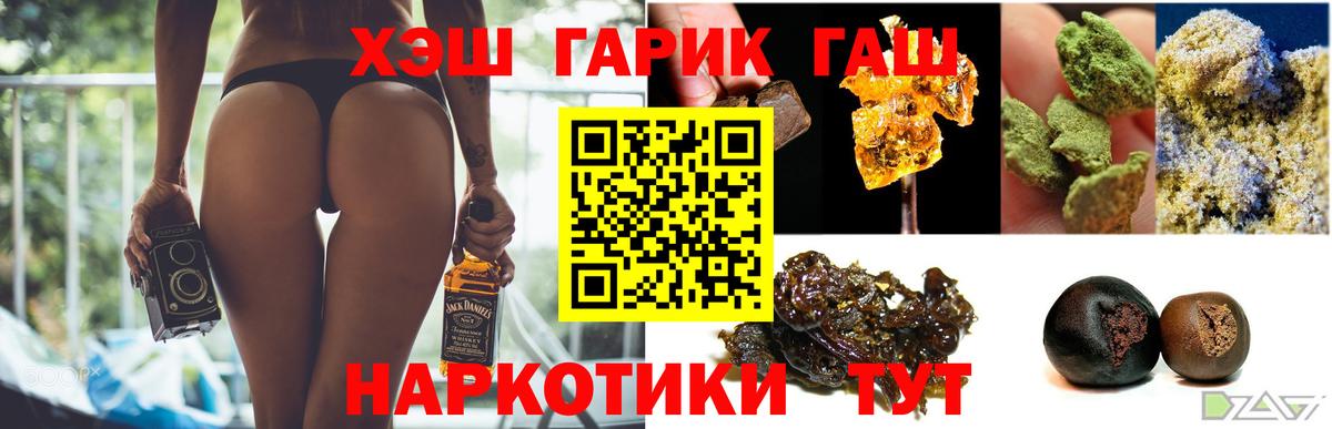 ГАШИШ индика сатива Назрань
