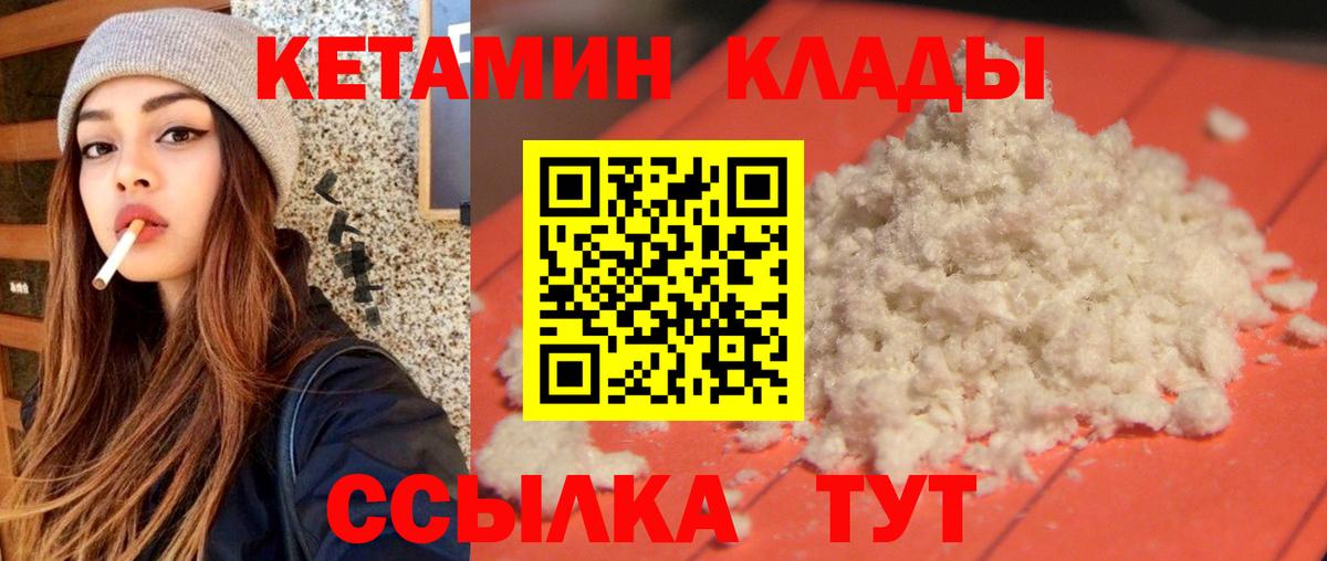 Назрань  Кетамин VHQ  Вход с VPN 