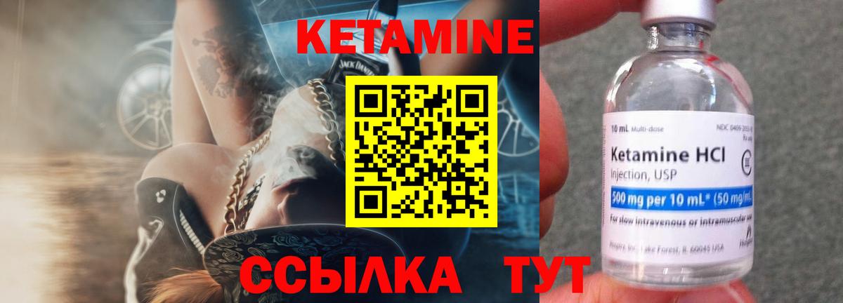 КЕТАМИН ketamine Назрань