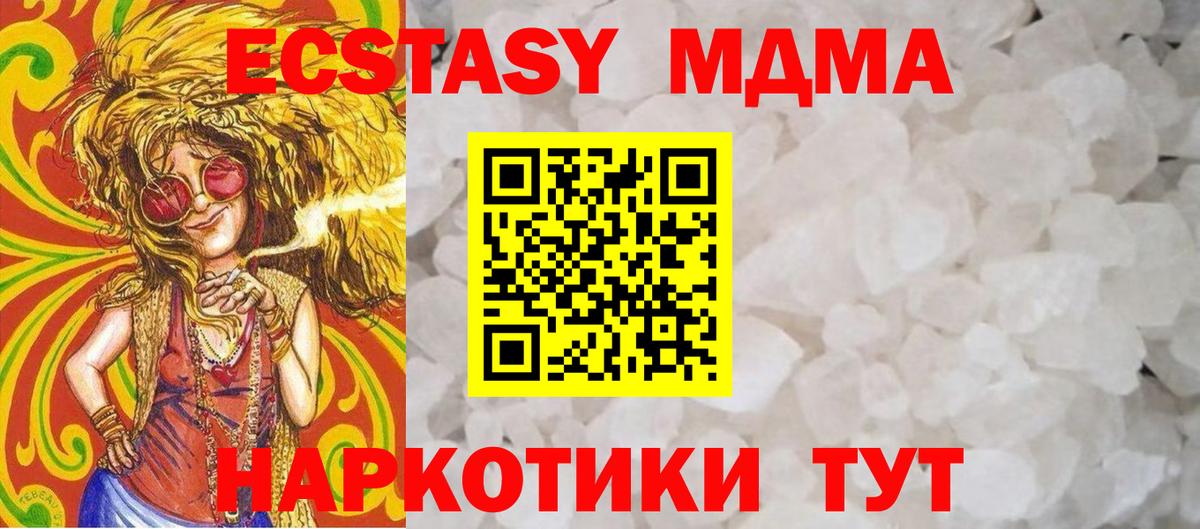 МДМА кристаллы  МДМА  Назрань  Вход с VPN 