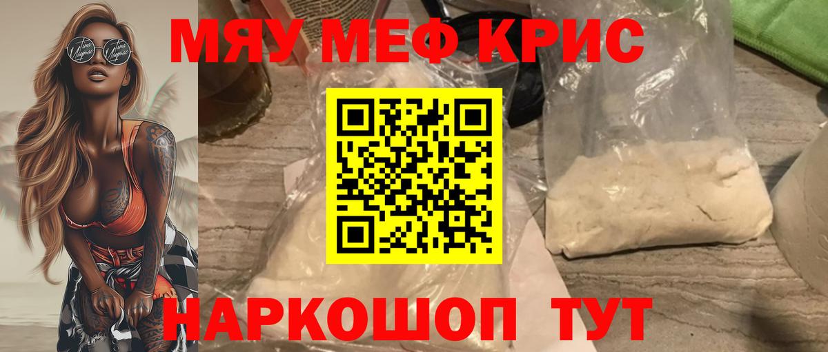 как найти   МЕФ 4 MMC  Назрань  Вход с VPN  МЯУ-МЯУ mephedrone 