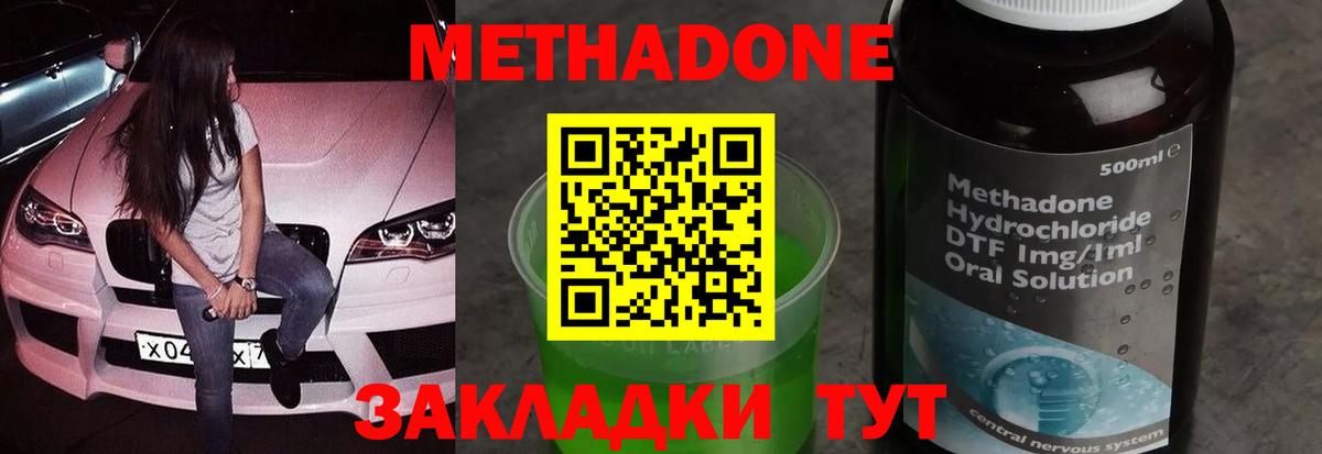 Назрань  маркетплейс наркотические препараты  Вход с VPN  МЕТАДОН кристалл  Метадон белоснежный 