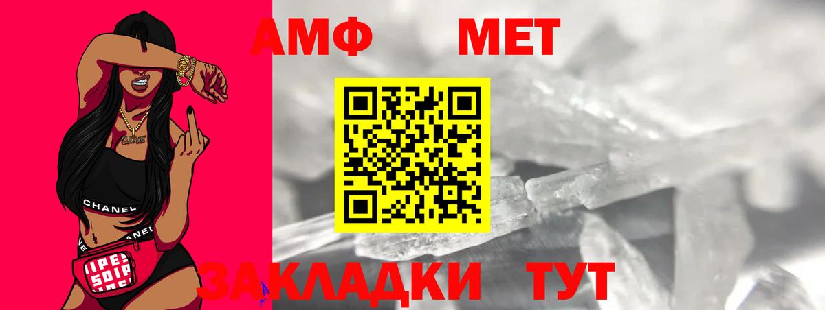 МЕТАМФЕТАМИН пудра  Вход с VPN  Назрань 