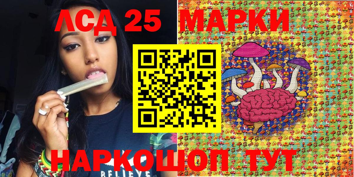 Марки 25I-NBOMe 1,8мг Назрань